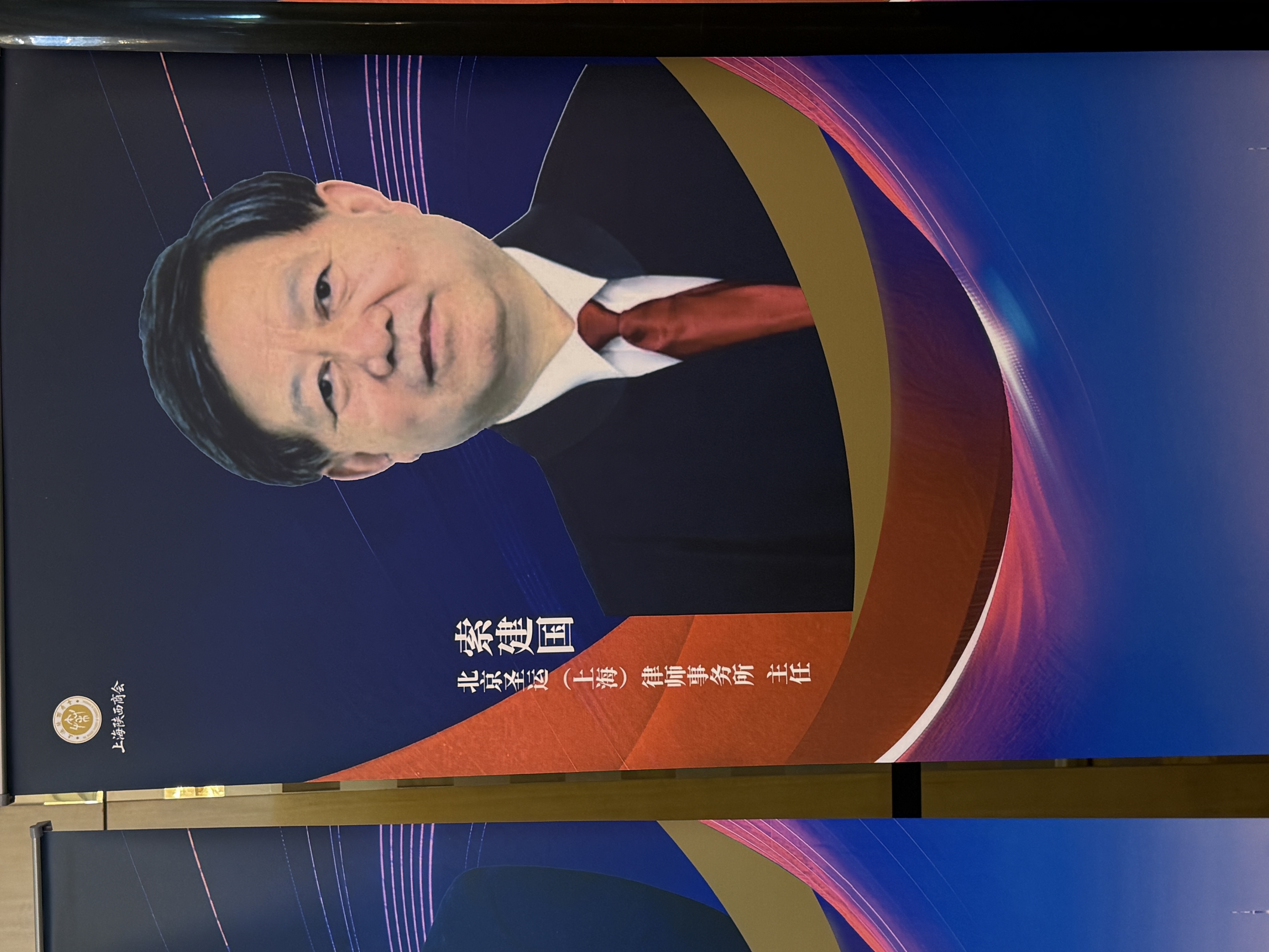 上海律师